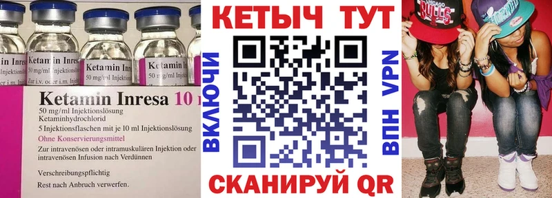 Купить  Хилок  КЕТАМИН VHQ 