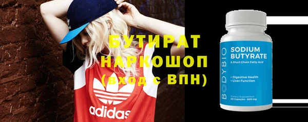 бутират Иннополис