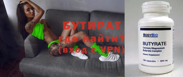 бутират Иннополис