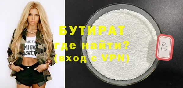 бутират Иннополис
