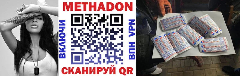 Купить где  Хилок  Метадон methadone 